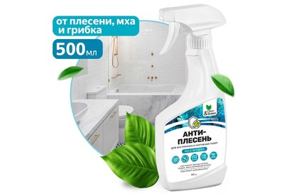 CLEAN&GREEN CG8391 для удаления плесени (триггер) 500мл