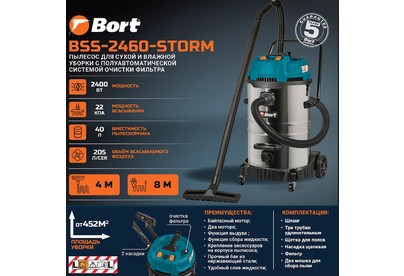 BORT BSS2460STORM