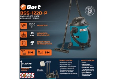 BORT BSS1220P
