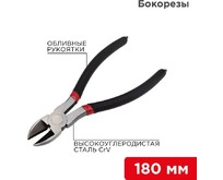 REXANT (1246151) Бокорезы 180мм, обливные рукоятки