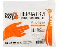 РЫЖИЙ КОТ Перчатки полиэтиленовые 100 шт, размер L (092441)
