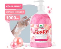 CLEAN&GREEN CG8310 Soapy розовый жемчуг жидкое с перламутром увлажн. с дозатор. 1000мл