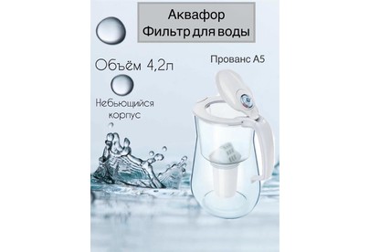 АКВАФОР ПРОВАНС А5 белый