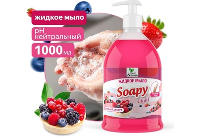 CLEAN&GREEN CG8240 Soapy Light Ягодный десерт с дозатором 1000мл