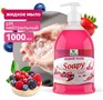 CLEAN&GREEN CG8240 Soapy Light Ягодный десерт с дозатором 1000мл