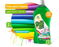 CLEAN&GREEN CG8273 Soft Gel для цветных тканей (концентрат) 2 л. (ПЭТ)