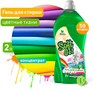 CLEAN&GREEN CG8273 Soft Gel для цветных тканей (концентрат) 2 л. (ПЭТ)