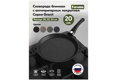 МЕЧТА 10803 Гранит star 20см