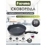 МЕЧТА 28803 Гранит star 28см несъемная ручка