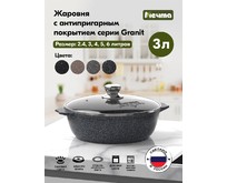 МЕЧТА 33803 Гранит star 3л