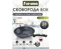 МЕЧТА 78803 Гранит star 28см