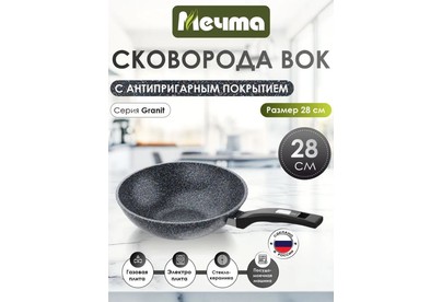 МЕЧТА 78803 Гранит star 28см