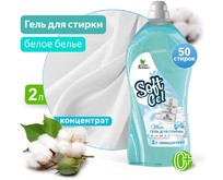 CLEAN&GREEN CG8274 Soft Gel для белых вещей (концентрат) 2л (ПЭТ)