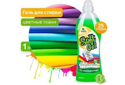CLEAN&GREEN Soft Gel для цветных тканей (концентрат) 1000 мл. (ПЭТ) CG8293