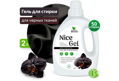 CLEAN&GREEN CG8354 Nice Gel для чёрного белья (концентрат) 2 л. (ПЭНД)