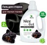 CLEAN&GREEN CG8354 Nice Gel для чёрного белья (концентрат) 2 л. (ПЭНД)