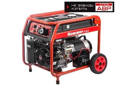 HAMMER(572012)Бензоэлектростанция Flex GN8000ATS 7.5КВт
