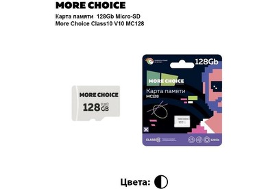 MORE CHOICE (4620202552297) 128Gb MicroSD Class10 V10 MC128