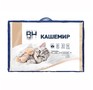 ВОЛШЕБНАЯ НОЧЬ 929341 Нежный кашемир Одеяло Стеганое 200/220 Кашемировая коза