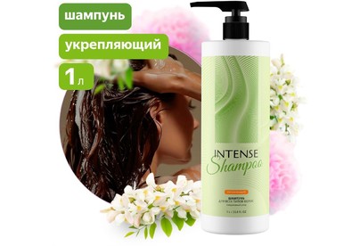 CLEAN&GREEN CG8336 INTENSE для волос укрепляющий (для всех типов волос) с дозатором 1000мл
