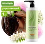 CLEAN&GREEN CG8336 INTENSE для волос укрепляющий (для всех типов волос) с дозатором 1000мл