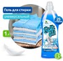 CLEAN&GREEN CG8292 Soft Gel универсальный (концентрат) 1000мл (ПЭТ)