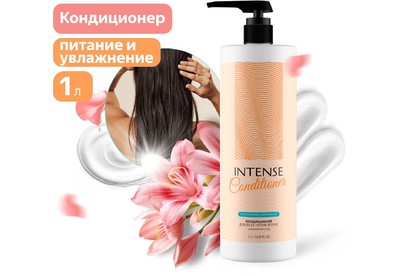 CLEAN&GREEN CG8338 INTENSE (питание и восстанов.) 1000 мл. с дозатором