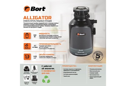 BORT Waste disposer Alligator