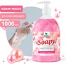 CLEAN&GREEN CG8310 Soapy розовый жемчуг жидкое с перламутром увлажн. с дозатор. 1000мл