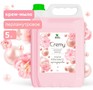 CLEAN&GREEN CG8356 Cremy розовый жемчуг жидкое с перламутром увлажняющее 5л