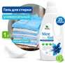 CLEAN&GREEN CG8290 Nice Gel универсальный (концентрат) 1000 мл. (ПЭНД)