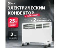 MTX КМ2000.2, 230 В, 2000 Вт, Xобразный нагреватель, колеса, термостат 98126
