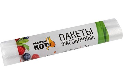 РЫЖИЙ КОТ Пакеты фасовочные 24*17см, 50шт/рул (310995)