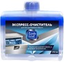 TOP HOUSE Экспрессочиститель для посудомоечных машин, 250 мл (180865)