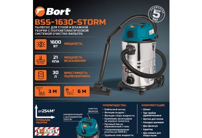 BORT BSS1630STORM