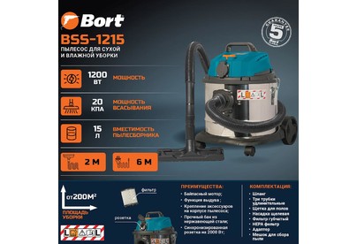 BORT BSS1215