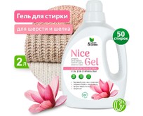 CLEAN&GREEN CG8344 Nice Gel для шерсти и шёлка (концентрат) 2л (ПЭНД)