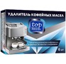 TOP HOUSE Таблетки для очистки кофемашин, кофейных автоматов и кофеварок, 6 шт (181497)