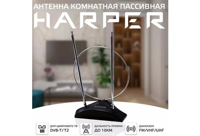 HARPER ADVB2010 DVBT2