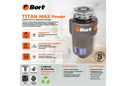 BORT TITAN MAX POWER