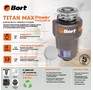 BORT TITAN MAX POWER (FULLCONTROL)