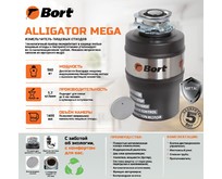 BORT Alligator MEGA