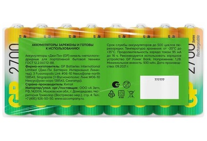 GP (18334) 270AAHCB16 (AA)