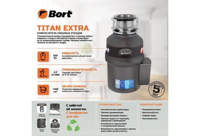 BORT TITAN EXTRA