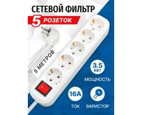 5BITES SP5W350 5 роз х 5,0 м белый