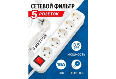 5BITES SP5W350 5 роз х 5,0 м белый