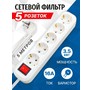 5BITES SP5W350 5 роз х 5,0 м белый