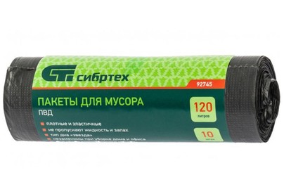 СИБРТЕХ Пакеты для мусора 120л х 10шт пвд 92745