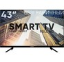 SOUNDMAX SMLED43M02S FHD SMART TV Android Безрамочный