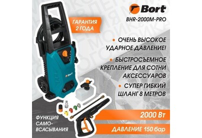 BORT BHR2000MPro